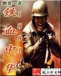 慈禧野史小说