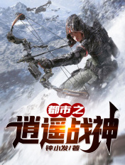 五哈第三季在线观看完整版免费
