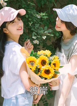树蜥蜴com