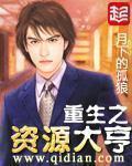 降魔传下载