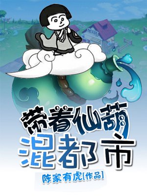 鬼怪学院