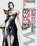 妻子的情人在线观看