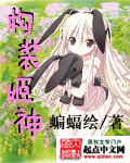 东成西就