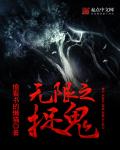 万古仙穹动漫第二季