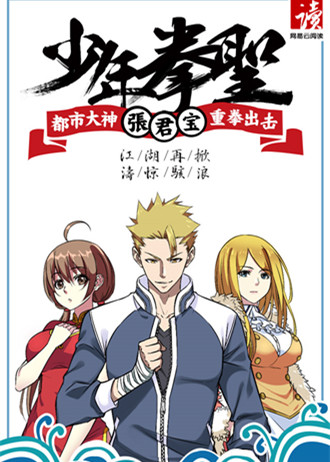 《首席国医》免费阅读
