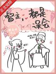抓灰系列20篇完整版
