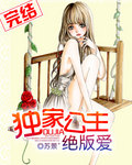 老董征服戴若希全文