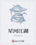 斗破苍穹之萧薰乳喷