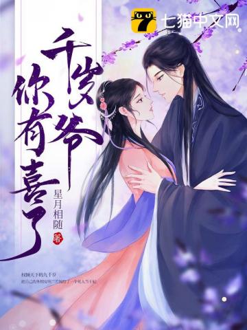 嗯～啊宝宝怎么这么多漫画