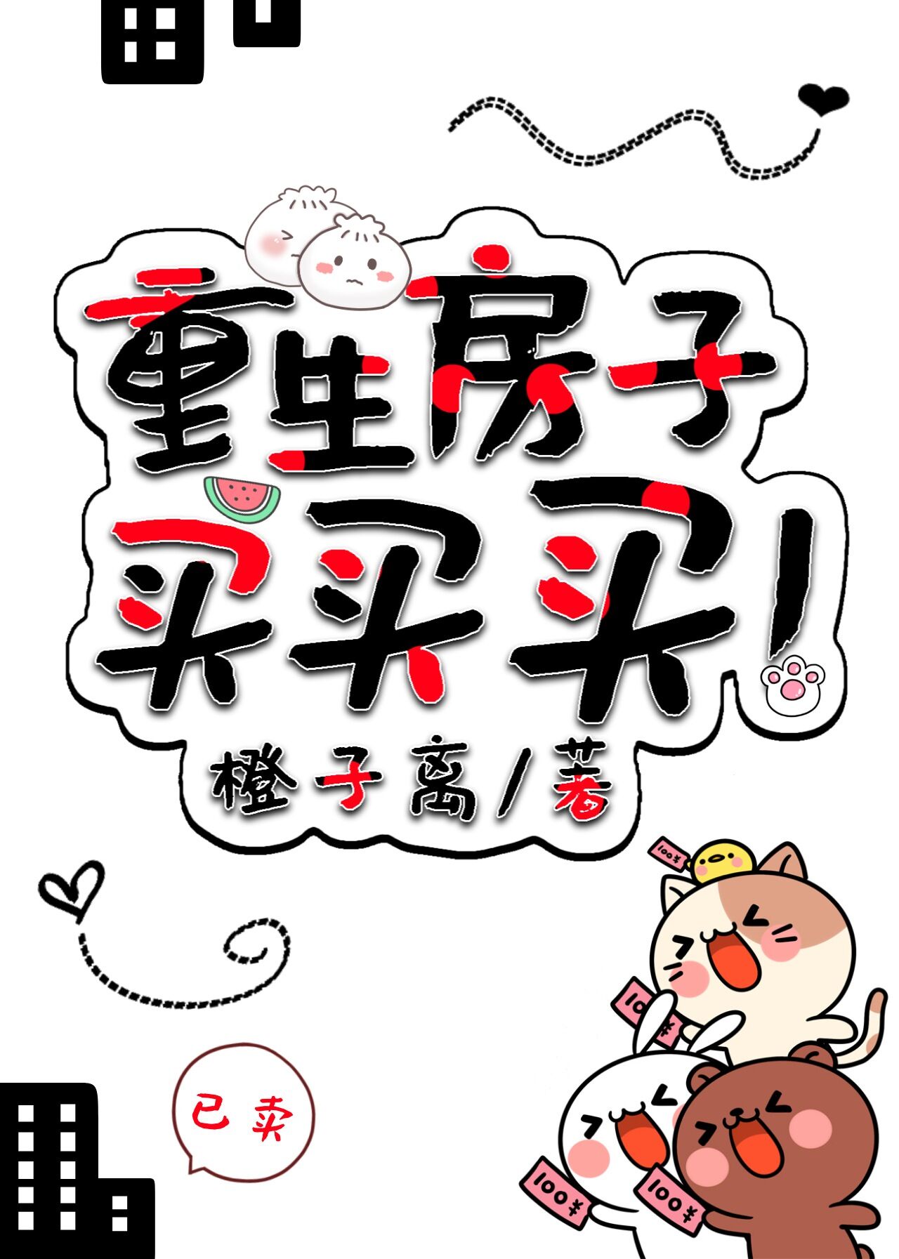 心妍小公主黄瓜系列