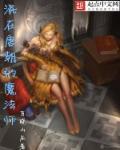 摧残女警花的文章