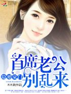 大丑风流记第一部水华