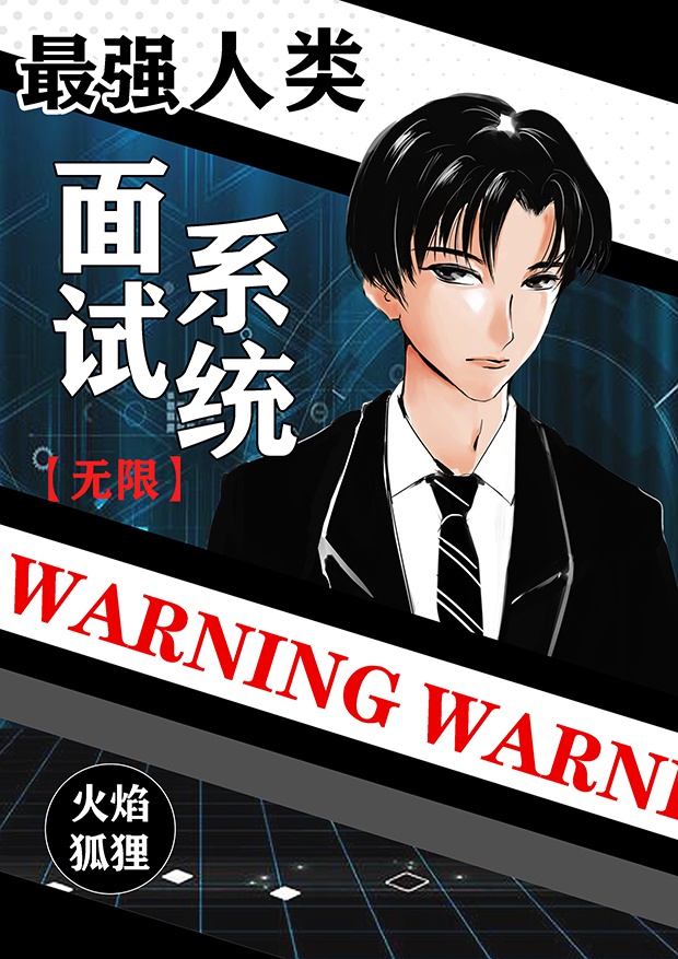 异世之机械公敌