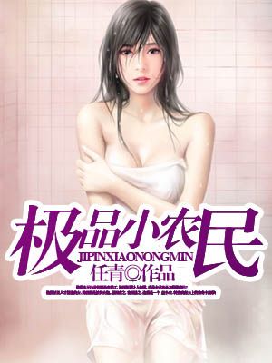 美丽姐妹肉身奴隶在线观看