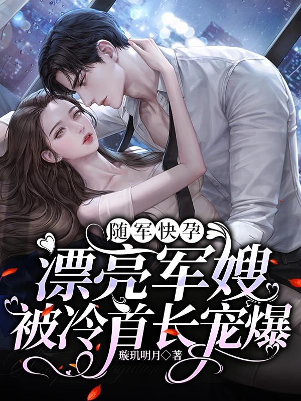 艳欲纵横全本小说全集