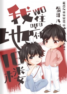 年轻的保姆3完整版