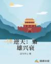 苏意深粟宝小说免费阅读完整