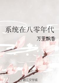 爱情与阴谋的较量