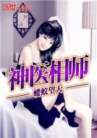 长生不老小说