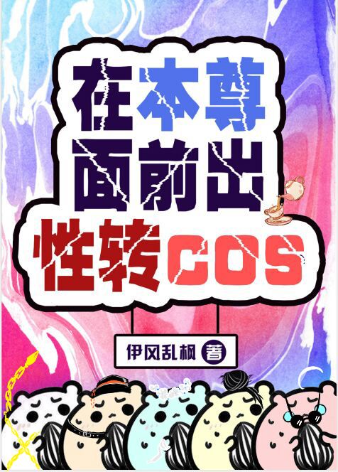 神偷囧妃