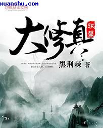 秦阳薛冰小说免费阅读
