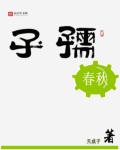 冰结师觉醒叫什么