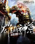 国土防线