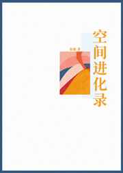 兽人老公好凶猛钟浅浅