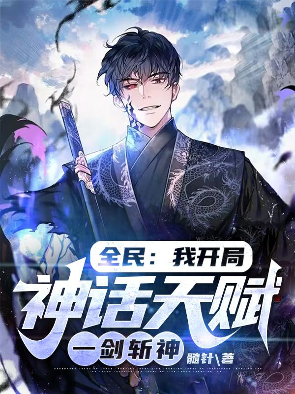 穿越之山里弃女嫁猎户