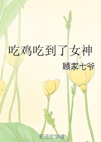 河马的秘密河文轩冰草莓