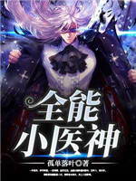 人工少女3攻略