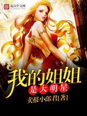 身穿后我成了易孕体质空霏
