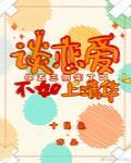 黑三角