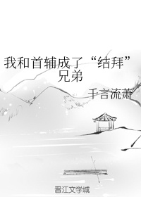 官场女人献身领导