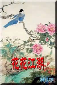 团鬼