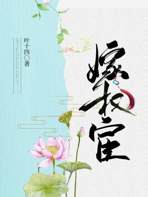 美味的妻子在线观看