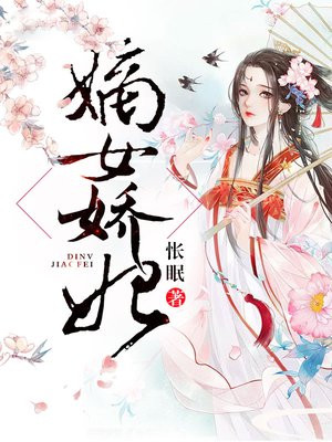 天师撞邪国语高清完整版