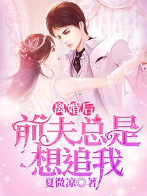 梁医生帮帮忙限 季亭亭原文