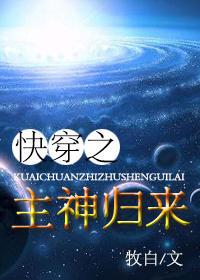 复苏的魔女