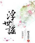 自宅警备员樱花动漫
