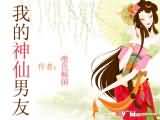 亲爱的 热爱的免费观看