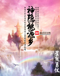 我的二次元禽兽人生