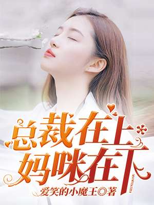 胸大女人