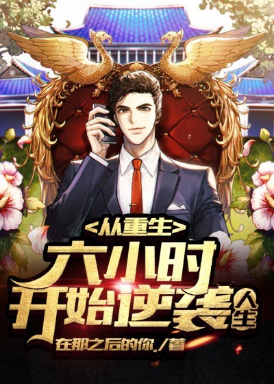 深宅活寡