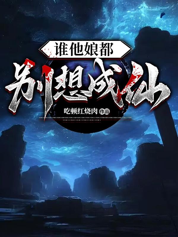 古代幺女日常小说