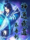 曹贼txt下载