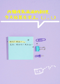 转生魅魔无删减版