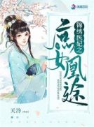 晓松说全集