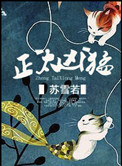 芙蓉帐暖