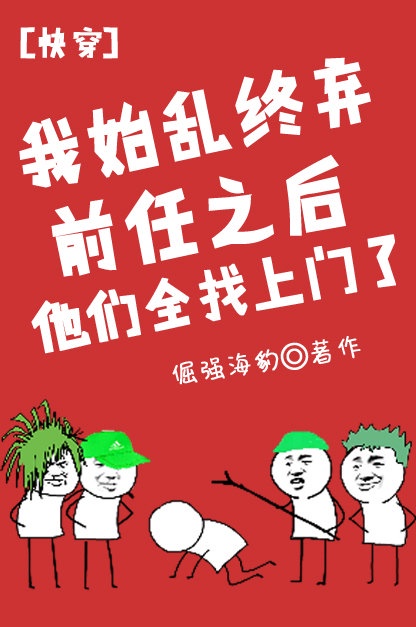 千山暮雪番外篇完整版